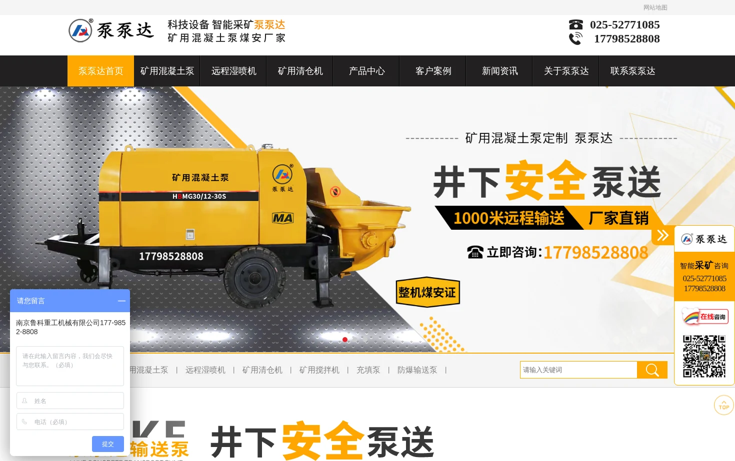 泵泵达 页面快照
